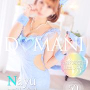 なゆ