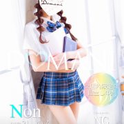 のん