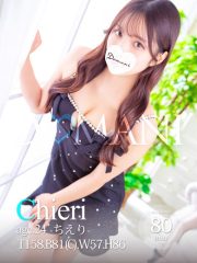 ちえり