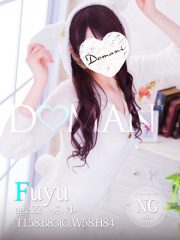 ふゆ
