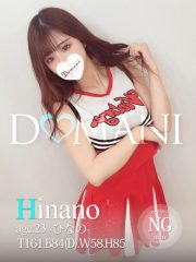 ひなの