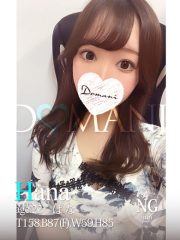 はな