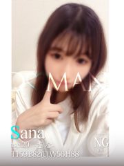 さな