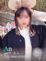 あん
