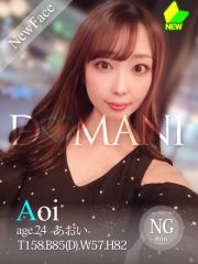 あおい