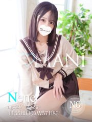 ねね