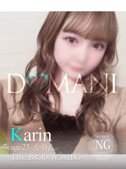 かりん