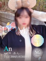 あん