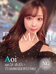 あおい