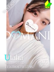 うたは