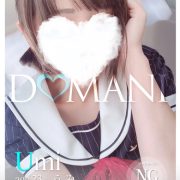 うみ