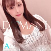 あおい