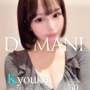 きょうか