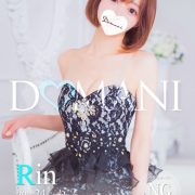 りん