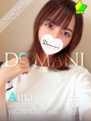 あいな